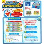 ドラえもん ドライブあいうえお Buyee Buyee Japanese Proxy Service Buy From Japan Bot Online