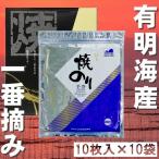 【ご贈答・ギフト】有明海産一番摘み 焼のり　全型　100枚（10枚入×10袋）【包装・のし対応】