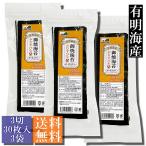 [ бесплатная доставка ] иметь Akira море производство жарение водоросли рисовый шарик для 3 порез 90 листов (30 листов входит ×3 пакет )[ почтовая доставка * почтовая отправка ]