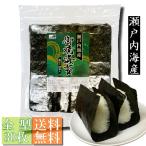 【送料無料】(訳あり)焼海苔 全型30枚入 瀬戸内海産【メール便】