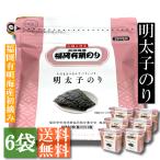 [ первый .. ограничение иметь Akira море производство Fukuoka иметь Akira клей ] минтаевая икра клей 8 порез 80 листов входит 6 пакет комплект [ бесплатная доставка ]