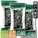 ショッピング海苔 【送料無料】焼き海苔おむすび用(1/3カット)30枚入3袋セット 瀬戸内海産【メール便】