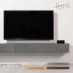 テレビボード フロート フロートタイプ テレビ台 壁掛け 壁付け 幅180cm  壁面 新築 注文住宅 施主支給  テレビラック[d]
