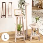 木製プランタースタンドL  高さ90cm プランターベース 花台 フラワースタンド 鉢植え ディスプレイ 丸形 円形 guy-923 [ld]