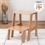  из дерева стремянка подножка шт. раздвижной табурет двоякое применение 2 уровень высота 45cm выдерживаемая нагрузка 80kg натуральное дерево compact дуб стул 