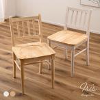 ショッピングカントリー 木製 フレンチカントリー家具 ダイニングチェア チェア チャーチチェア 椅子 いす 無垢材 木目 背もたれ 軽量 ナチュラル アンティーク風 おしゃれ