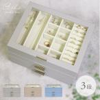 ガラス天面ジュエリーボックス3段 ジュエリーケース アクセサリーケース アクセサリーボックス アクセサリー収納[t]