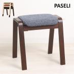 PASELIパセリ　長方形　布張り　木製スツール　�
