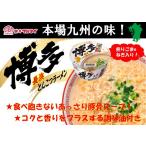 マルタイ 味よか隊とんこつラーメ