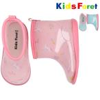 キッズ Kids Foret キッズフォーレ ユニコーン柄レインシューズ・長靴 14cm〜20cm