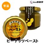  Peanuts паста 100g Chiba префектура производство арахис местного производства ..... арахис паста джем конфитюр to- -тактный для йогурт для подарок подарок по случаю конца года подарок . лет .