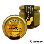  Peanuts паста 100g×10 комплект Chiba префектура производство арахис местного производства ..... арахис паста джем конфитюр to- -тактный для йогурт для подарок на Bon Festival подарок 