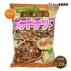  картофель chip арахис тест .120g сладости Chiba префектура производство арахис пудра использование лошадь колокольчик . местного производства картофель chip s. данный земля кондитерские изделия подарок подарок по случаю конца года подарок . лет .