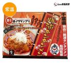 勝浦タンタンメン3人前×10セット...