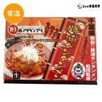 勝浦タンタンメン3人前×2セット担...