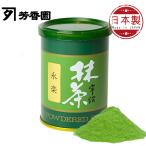  аромат ... зеленый чай Eiraku (EIRAKU) светло-коричневый для KYOTO UJI matcha Green Tea Powder Houkouen