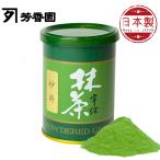  аромат ... зеленый чай ..(MYOUJU) светло-коричневый для KYOTO UJI matcha Green Tea Powder Houkouen