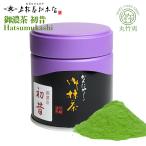  сверху . весна сосна головной офис зеленый чай [ первый прошлое ] насыщенный коричневый для 20g жестяная банка KYOTO UJI matcha Green Tea Powder Kanbayashi Shunsho Honten