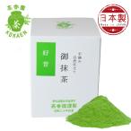  высота .. рука .. зеленый чай . прошлое (KONOMIMUKASHI) MATCHA Green Tea Powder KOKAEN