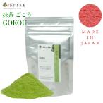 o.. чай . зеленый чай ...(GOKOU) KYOTO UJI matcha Green Tea Powder Kyoto Obubu Tea Farms