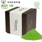 . выгода .. головной офис рука .... зеленый чай небо .(TENKEI) насыщенный коричневый для KYOTO UJI matcha Green Tea Powder Tsujirihei
