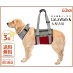 lala walk сетка серый вино S уход для * приспособление для ходьбы Harness средний * для больших собак 