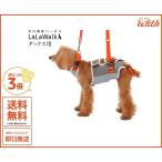 lala walk серый × orange M уход для * приспособление для ходьбы Harness маленький размер собака * Dux для 