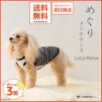 LaLaRelaxサマーボーダーグ...