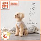 LaLaRelaxサマーボーダーベ...