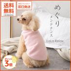LaLaRelaxフリースピンク3...