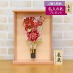 羽子板 お祝い 初正月 つまみ細工 羽子板 赤 壁掛け 額飾り パールピンク塗り アクリルケース