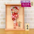 羽子板 お祝い 初正月 久月 9号 つまみ細工 羽子板 桃赤花 壁掛け 額飾り パールピンク塗り アクリルケース ミニ コンパクト