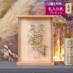 羽子板 お祝い 初正月 久月 7号 つまみ細工 髪飾り 羽子板 モカ 壁掛け 額飾り パールピンク塗り アクリルケース ミニ コンパクト 41321-1