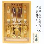 破魔弓 コンパクト 幹山作 壁掛け 額飾り 樹 桧 アクリルケース 初正月 破魔矢