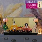 雛人形 親王飾り 光園作 正絹有職 黄櫨染 衣裳着 小三五親王 平飾り 久月監製 人形の久月