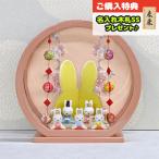 雛人形 ケース飾り miffy ミッフィー 磁器 ひな人形 うさこ 親王 官女 五人飾り パールピンク塗り 鞠三連 円形 丸型アクリルケース ケース入り 吉徳 吉徳大光