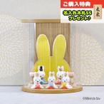 雛人形 ケース飾り miffy ミッフィー 磁器 ひな人形 うさこ 親王 官女 五人飾り タモ 白木 円形 筒型 アクリルケース コンパクト ケース入り 吉徳 吉徳大光