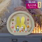 雛人形 ケース飾り miffy ミッフィー 磁器 ひな人形 うさこ 親王 官女 五人飾り 円型 丸型 木目バック モカベージュ塗 アクリルケース 鞠二連つるし付き 吉徳