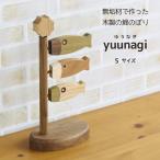 つるし飾り 木製 無垢材の鯉のぼり yuunagi (ゆうなぎ) Sサイズ KOWD-RM-W32 室内鯉のぼり