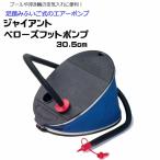  насос воздушный насос ja Ian to мехи foot насос 30.5cm INTEX Inte ks