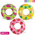 浮き輪 トロピカルフルーツチューブ 107cm ハンドル付 INTEX インテックス