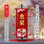 ショッピングひな祭り 名前旗 鈴と花輪 赤ジャガード刺しゅう （小） 鞠三連つるし 毛せん 台付き 刺繍 女の子 女 節句 ひな祭り 桃の節句