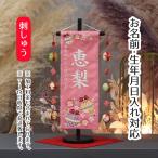 ショッピング桃 名前旗 鈴と花輪 ピンクジャガード刺しゅう （小） 鞠三連つるし 毛せん 台付き 刺繍 女の子 女 節句 ひな祭り 桃の節句