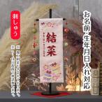 ショッピング桃 名前旗 鈴と花輪 薄ピンクジャガード刺しゅう （中） 鞠三連つるし 毛せん 台付き 刺繍 女の子 女 節句 ひな祭り 桃の節句