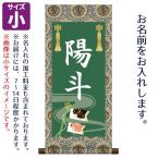  имя флаг для мальчика название ввод настенный свиток обыкновенный карп . маленький * название inserting. принт. подставка. не прилагается.