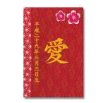  название inserting дерево .. лист ... ( золотой .) слива вышивка название inserting TPT-601-002 Tokunaga коинобори 