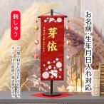 ショッピングひな祭り 名前旗 うさぎとマリ ラインストーン 赤ジャガード刺しゅう (中) 鞠三連つるし 毛せん 台付き 刺繍 女の子 女 節句 ひな祭り 桃の節句