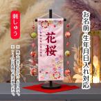  имя флаг . цветок ..... цветок стразы незначительный розовый Jaguar do....( маленький ). три полосный ... шерсть .. шт. имеется вышивка девочка женщина .. Hinamatsuri персик. ..