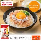 マルトモ公式 1gで使いやすいソフトけずり 1g×6p｜マルトモ海幸倶楽部｜かつお節 小分けパック 鰹節