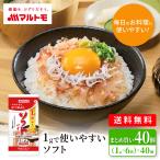 マルトモ公式 1gで使いやすいソフトけずり 1g×6p（×40個）まとめ買い 送料無料｜マルトモ海幸倶楽部｜かつお節 小分けパック 鰹節